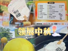 -天河领展广场