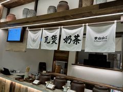 -李山山茶事(景枫店)