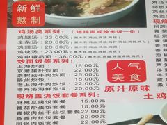 -富源春面馆(四川北路店)