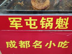 -青石桥老瓦房肥肠粉总店(青石桥总店)