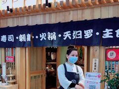 门面-一心创作料理屋(经开万达店)