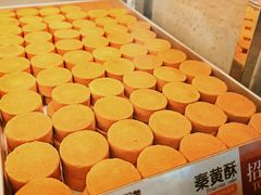 -陕拾叁-西安糕点(北院门创始店)
