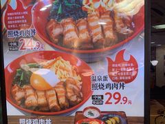 -食其家·牛丼咖喱(广元西路店)