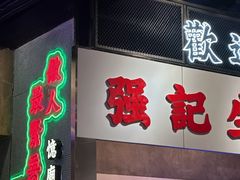 -憶廟街 X 沙角邨(太古城店)
