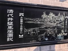 -燊海井
