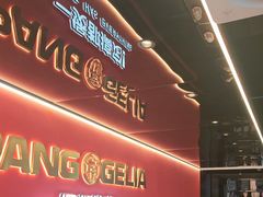 -胖哥俩肉蟹煲(杭州下沙学林街店)