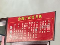 -鼎顺小吃(吴山名楼店)
