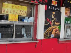门面-二斗栗子(西湖道店)