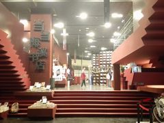 -当当梅溪书院(步步高梅溪新天地店)