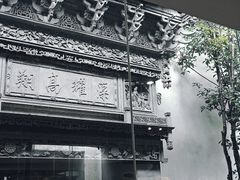 -苏州园林博物馆