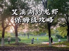 -艾溪湖湿地公园