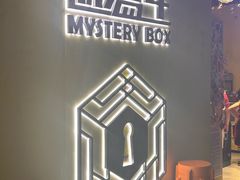 -谜盒子奇幻密室(南屏店)