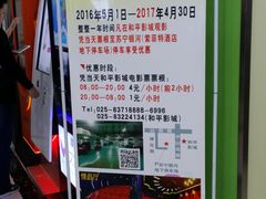 -和平影视娱乐城