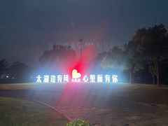 -宾湖农庄·农场特色(太湖龙之梦店)