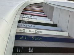 -哈尔滨大剧院