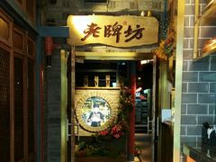 门面-老牌坊云南鱼豆花火锅(哈西万达店)