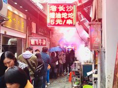 -胡仁根胡记炸炸炸