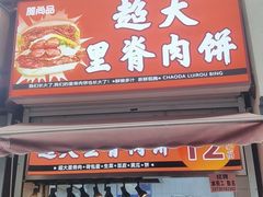 -衣裳街历史文化街区