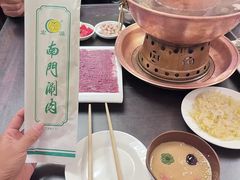 -南门涮肉(后海店)