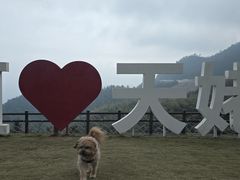 -天姥山景区