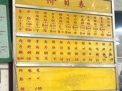 -源记肠粉(华贵路店)