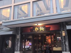 -炳胜品味(海印总店)