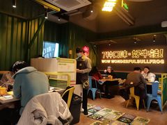 -蛙喔牛蛙(百联南方店)
