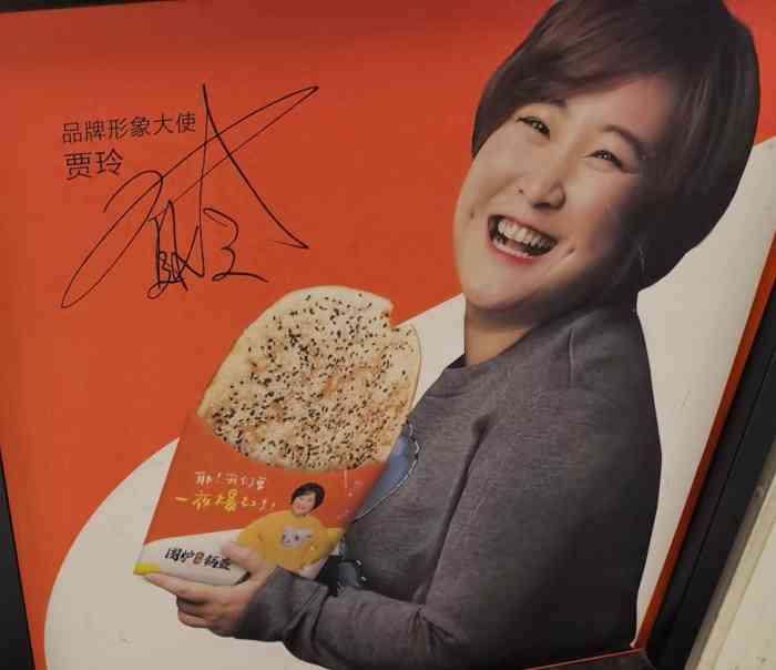 围炉三国锅盔(悦立方店)-"「孜然三鲜」孜然三鲜锅盔的馅料挺足的,我.