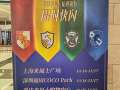 -上海来福士广场