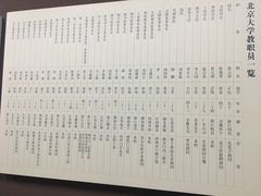-蔡元培故居