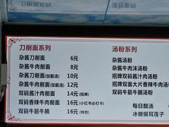 -清泉阁包子饺子·刀削面(五一店)