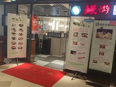 门面-猪啊牛呀羊啊铜盘烤肉(正大广场店)