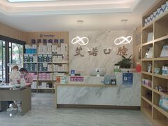 -德标艾诺口腔(敦化路店)