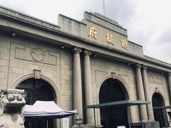 -南京中国近代史遗址博物馆(南京总统府)