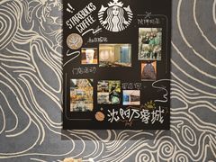 -星巴克臻选(沈阳万象城店)