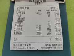 -胜利茶餐室