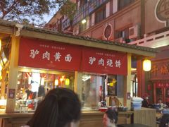 -沙州食驿·非遗小吃夜市