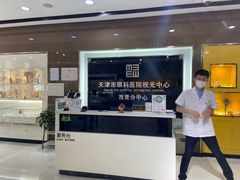 -天津市眼科医院视光中心(西青店)