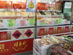 -桂香村(护国寺店)