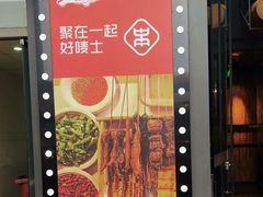 -好唛士·精酿啤酒烧烤(金沪路店)
