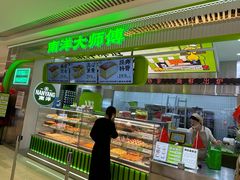 -南洋大师傅(长楹天街店)