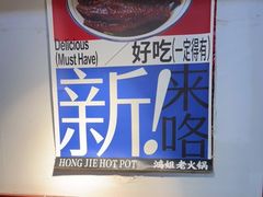 -鸿姐老火锅(静安店)