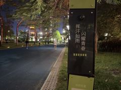 -文华公园(禅城区)