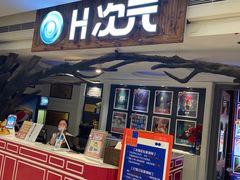-H次元沉浸剧情密室(街道口店)