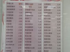 菜单-复旦大学本部-食堂