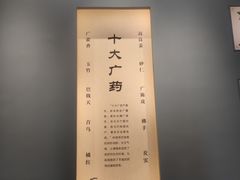 -梁园