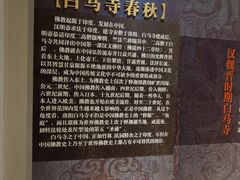 -洛阳白马寺