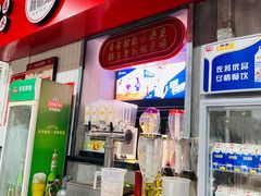 门面-清真·金鑫隆牛羊肉(环山路店)
