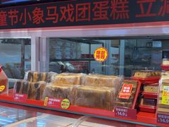 -味多美蛋糕(双合地铁店)