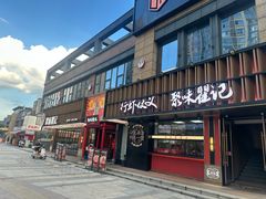 -聚味瞿记·龙虾堂(梅溪湖店)